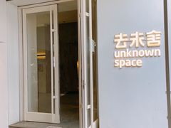 门面-筑艺咖啡