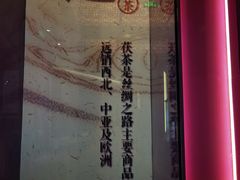 -茯茶镇