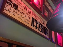 -胖哥俩肉蟹煲(爱琴海购物公园店)