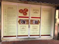 -安德鲁饼店(总店)