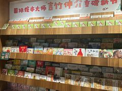 -PAGEONE(北京坊店)