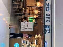 门面-状元水饺(成都SM广场店)