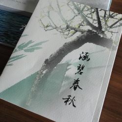 -涵碧楼酒店·宴会厅