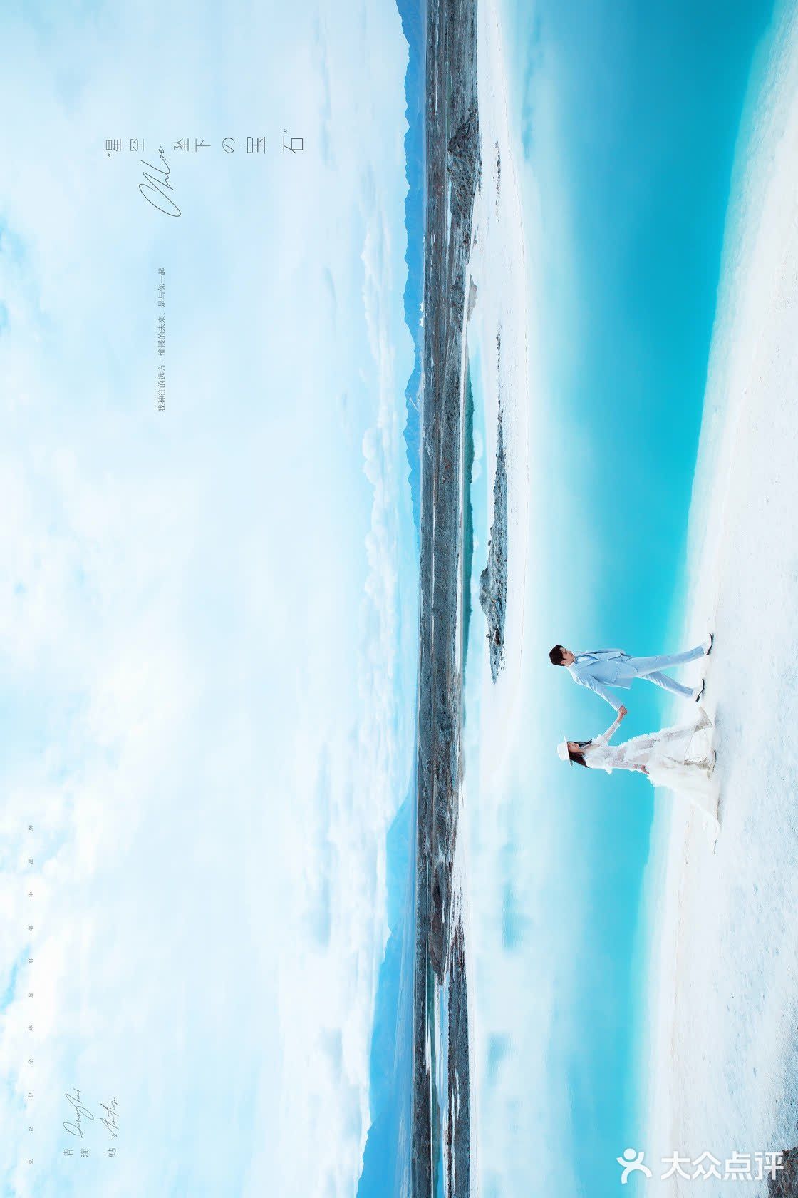 绝美青海，视觉震撼，旅拍婚纱照一定不能错过这里！