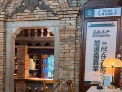 -老房子·南昌菜(双子塔店)