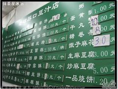 IMG_6454-老磁器口豆汁店(天坛店)