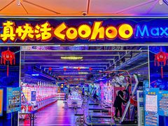 -武汉荟聚
