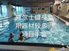 -威尔仕健身·游泳(龙湖天街店)