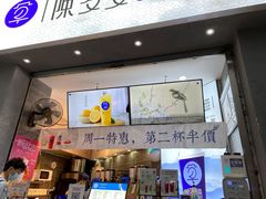 门面-陈多多·豆腐奶茶(草市街店)