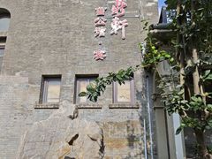 -卫鼎轩·曹公馆(鼓楼店)