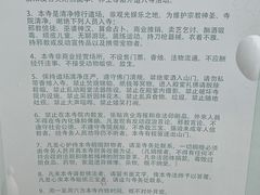 -法华学问寺-停车场