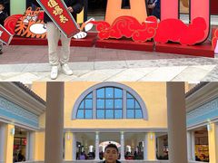 -佛罗伦萨小镇广佛名品奥特莱斯(疏港路店)