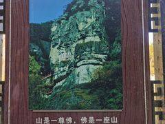 -大慈岩风景区