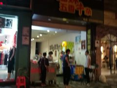 门面-细妹五香牛杂(步行街店)
