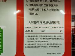 -浦东机场p4停车场