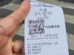 -永乐饭店