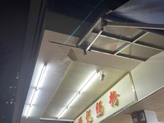 -源记肠粉(华贵路店)