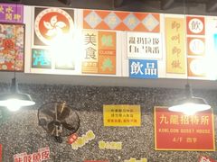 -肥汁米蘭香港米线(宁波路总店)