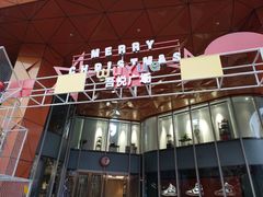 -吾悦广场(南京鼓楼店)