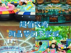 -三亚海昌梦幻海洋不夜城