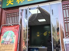 -关林