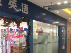 -学知伴成长中心(徐汇中心)