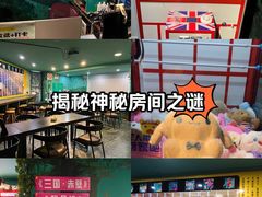 -魔方密室·解谜挑战(静安店)