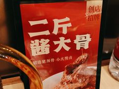 -大师兄·西北小馆(北站缤果空间店)