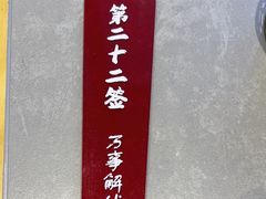-极乐小煮·成都冒菜(科技绿洲店)