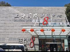 -东方明珠老上海8号餐厅(东方明珠广播电视塔店)