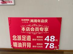 -北派修脚·采耳(上地信息路店)