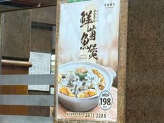 -百福麵家(新馬路店)