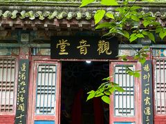 -苍岩山风景名胜区