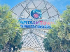 -三亚海昌梦幻海洋不夜城