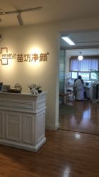 -苗坊净颜草本痘肌护肤