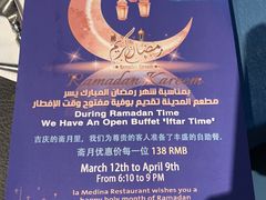 -La Medina餐厅(亮马河南路店)