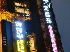 -食欲老院子荆芥疙瘩汤(经五路店)