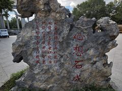 -黑龙江省森林植物园