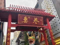 -风波庄(罍街分舵)