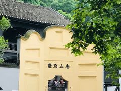 -渣滓洞