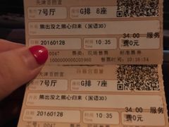 -百丽宫影城(嘉里汇店)