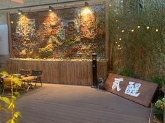 -贰醒·私房小院烧烤 (太古里店)