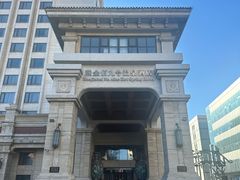-天津瀚金佰九号温泉酒店(南楼地铁站店)