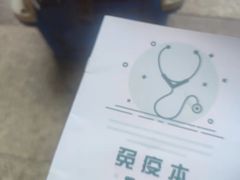 -瑞鹏宠物医院·宠保定点·心脏科·内科(御桥分院)