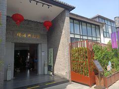 -王元兴酒楼