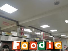 -常州糕团店(北大街新世纪商城店)