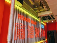 -南浦洞烤肉·新世界版(奥体店)