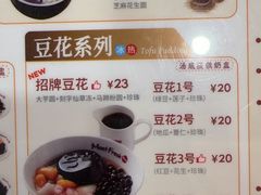 -鲜芋仙(宝地广场店)