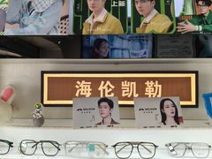 -创视镜匠眼镜管家(太升南路店)