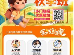 -昂立青少儿成长中心(普陀中潭校区)